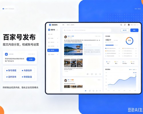 公主岭百家号信息发布代运营